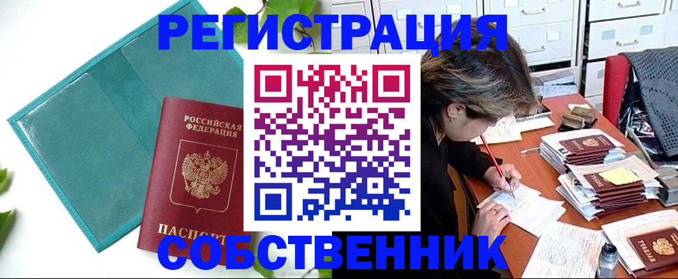 временная регистрация госуслуги в Лосино-Петровском